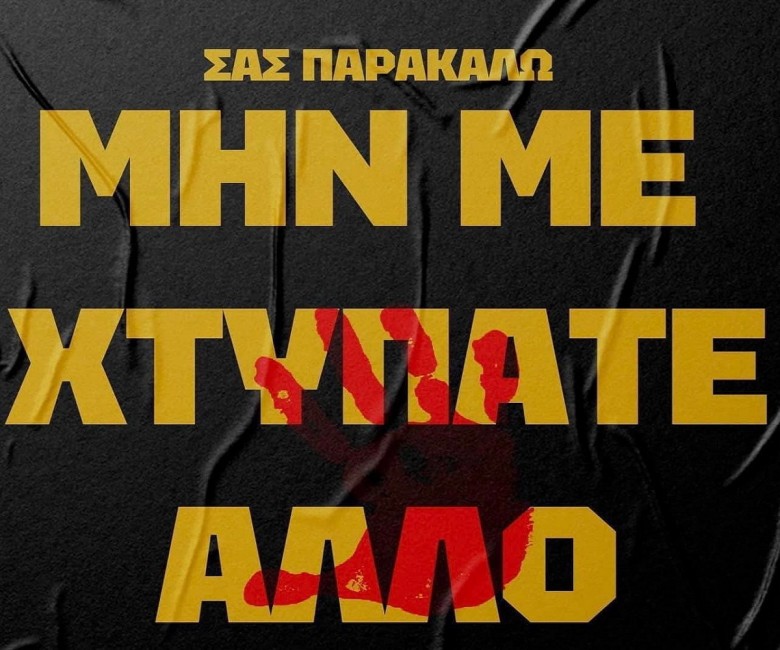 DolofoniaAlkisKENTRIKI